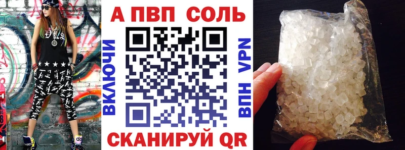 Альфа ПВП кристаллы  Тюкалинск 