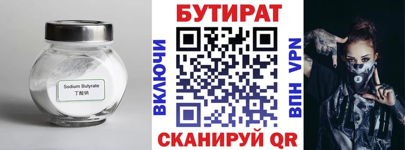 БУТИРАТ BDO 33%  купить закладку  это какой сайт  Тюкалинск  ссылка на мегу вход 
