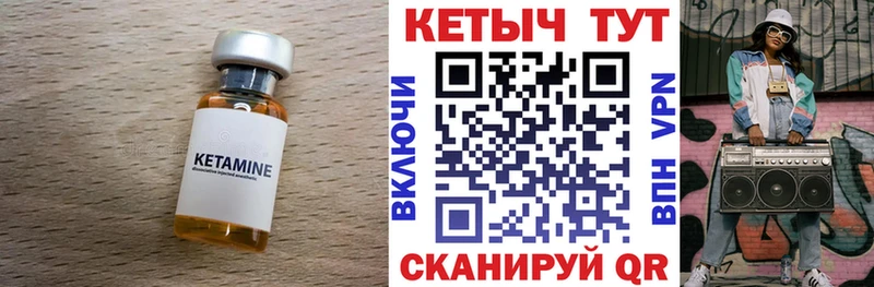 Кетамин VHQ  цены наркотик  Тюкалинск 